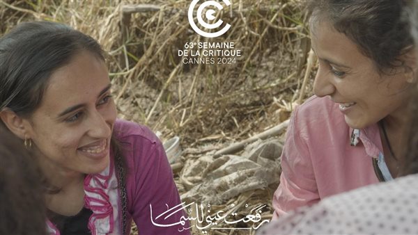 فيلم رفعت عيني للسما