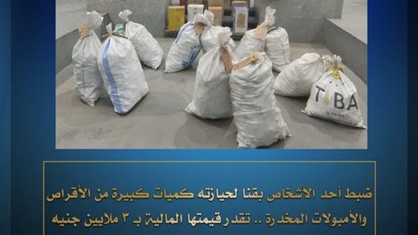 الداخلية تضبط صاحب