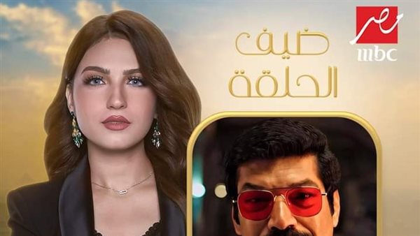 باسم سمرة ضيف ياسمين