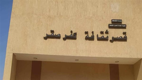  قصر ثقافة بمدينة