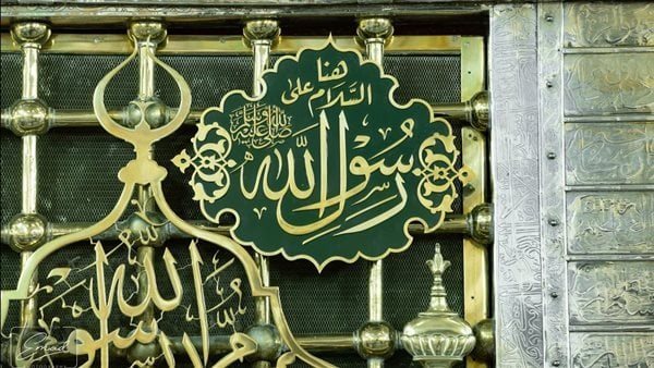 الروضة الشريفة