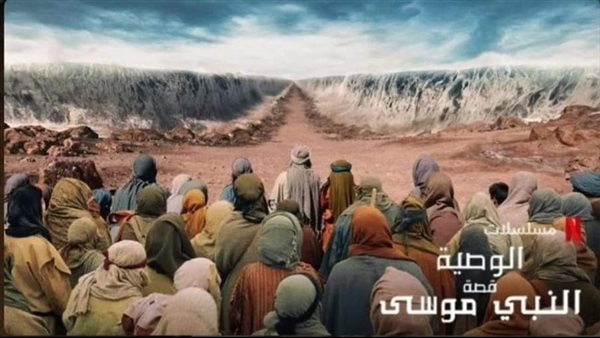 مسلسل النبي موسى