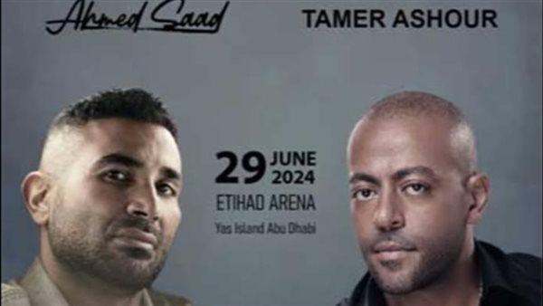 تامر عاشور وأحمد