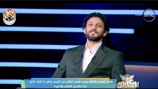 حسام غالي