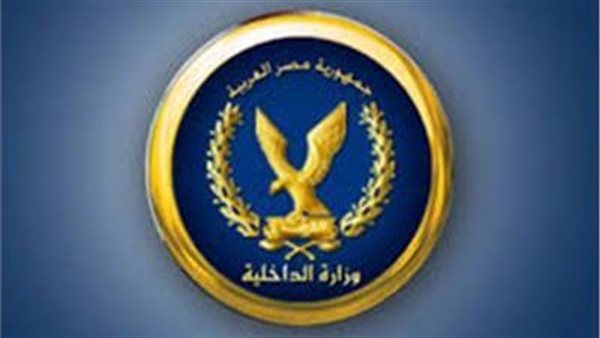 وزارة الداخلية