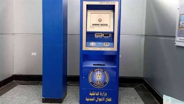 ماكينة السجل الذكى