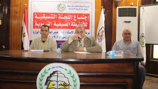 وكيل التربية والتعليم