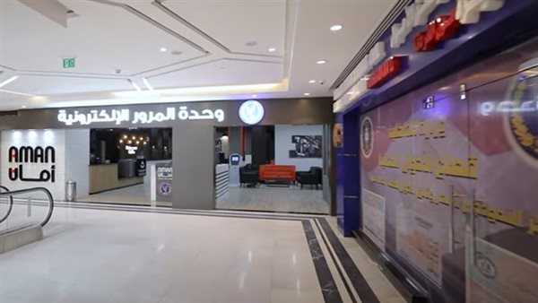 وحدات المرور الإلكترونية