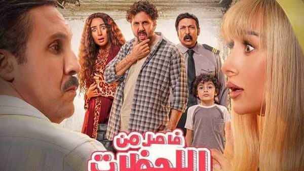 فيلم فاصل من اللحظات