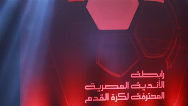 الدوري المصري الممتاز