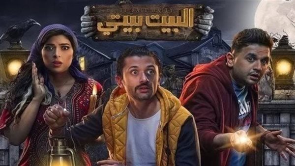 مسلسل البيت بيتي