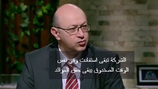 مدير استثمار صندوق