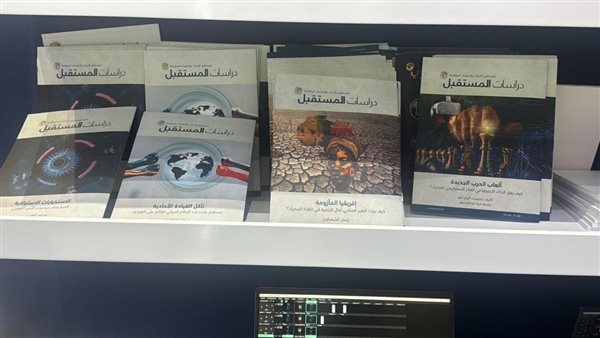 دراسات مركز المستقبل