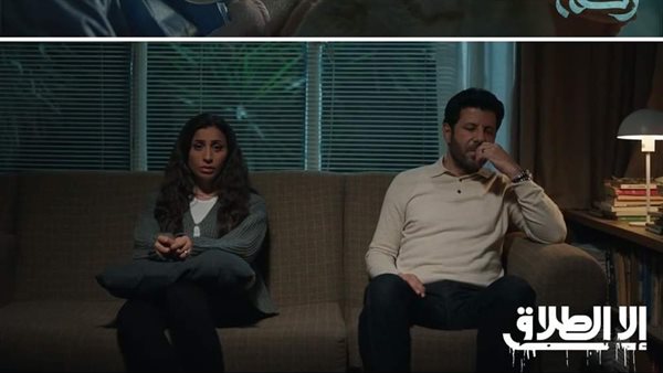 مسلسل إلا الطلاق