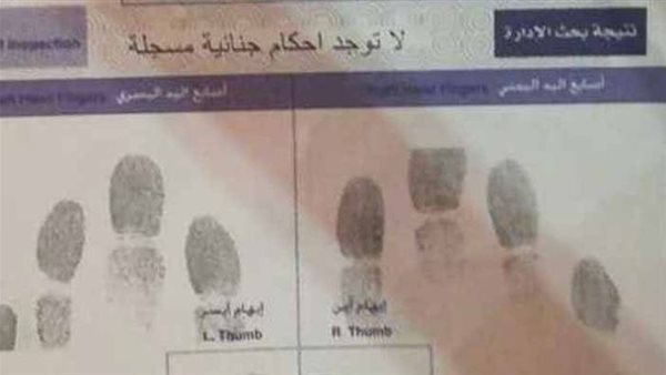 الاستعلام عن صحيفة