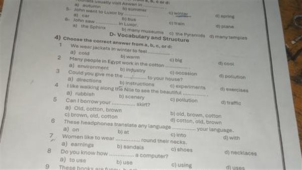  إجابة امتحان اللغة