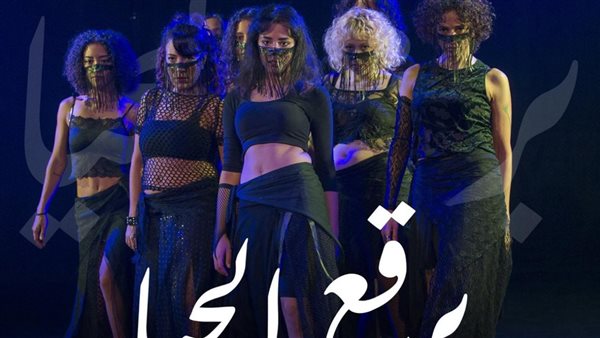 عروض مهرجان ايزيس