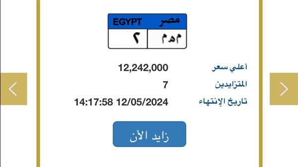 اللوحة المميزة