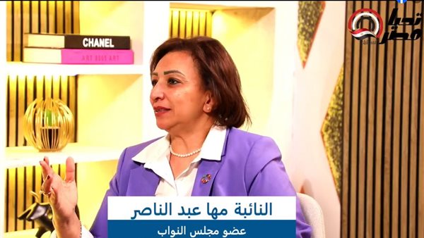 النائبة مها عبد الناصر