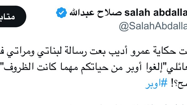 تدوينة الفنان صلاح