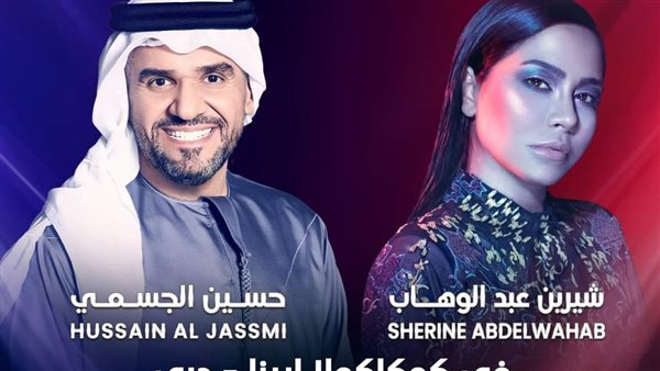 حفل شيرين عبد الوهاب