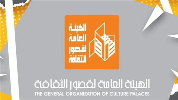 قصر الثقافة 