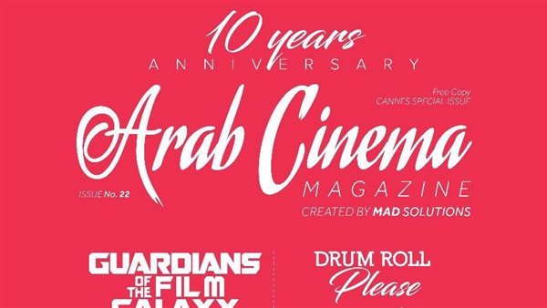 مركز السينما العربية