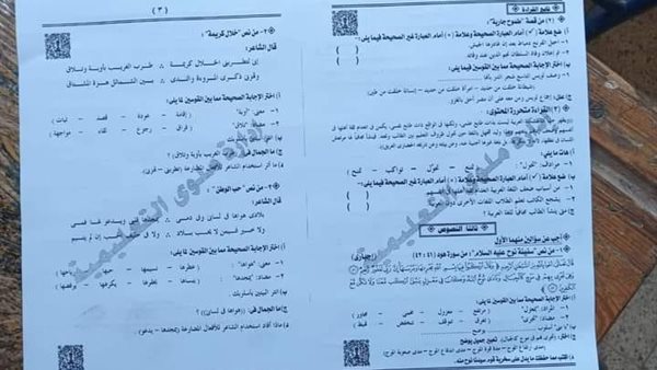  إجابة امتحان اللغة