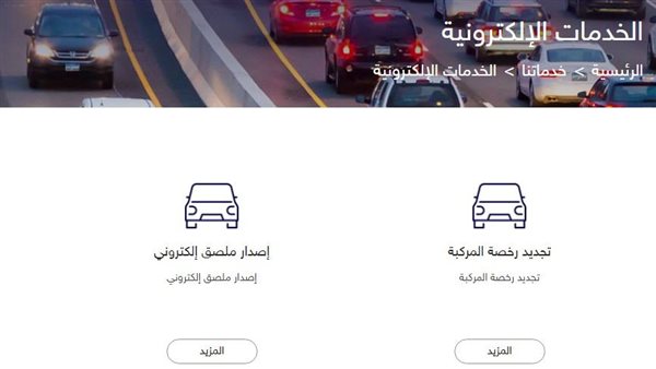خدمات بوابة مصر الرقمية