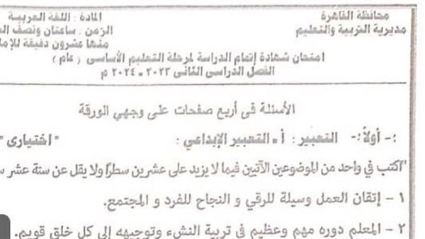 أسئلة وإجابة امتحان