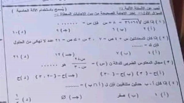 إجابة امتحان الجبر