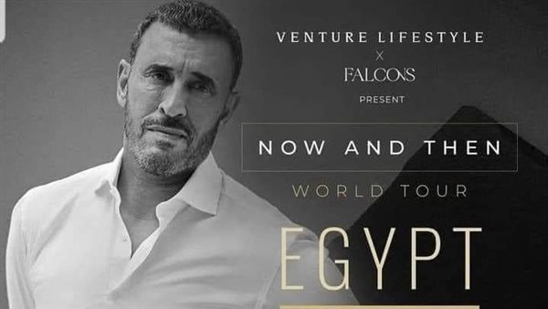 حفل كاظم الساهر في