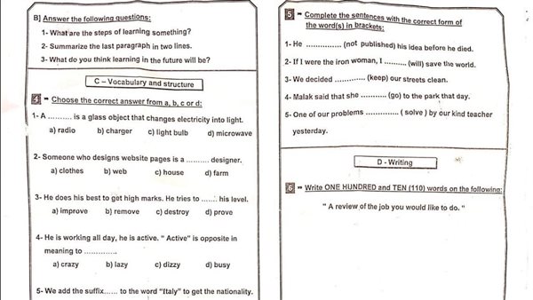 امتحان اللغة الإنجليزية