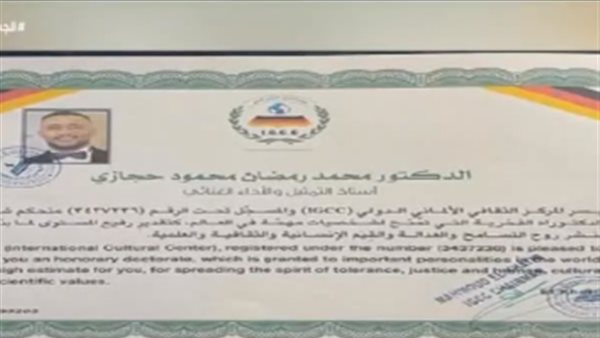 محمد رمضان دكتوراه