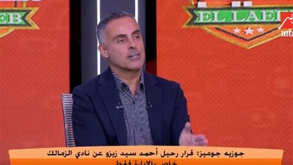 جوزيه جوميز مدرب