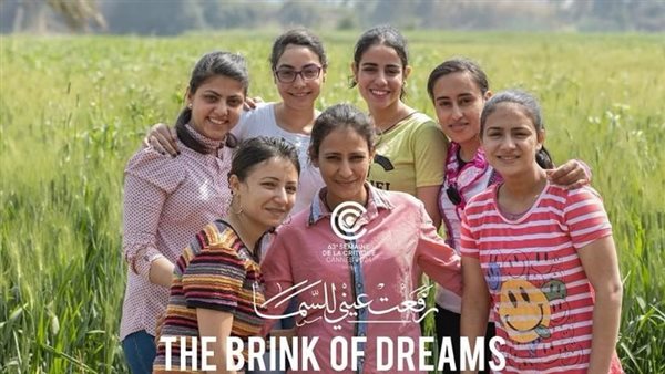 فيلم رفعت عيني للسما