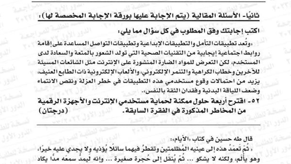 نماذج امتحانات الوزارة