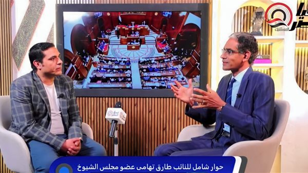  النائب طارق تهامي