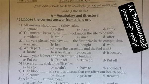 امتحان اللغة الإنجليزية