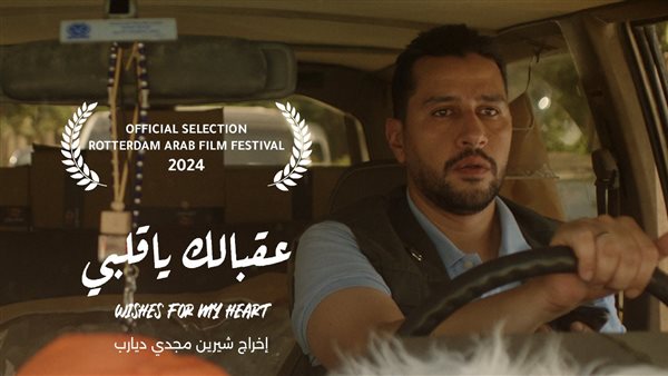 فيلم عقبالك يا قلبي
