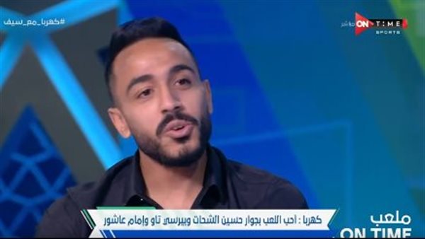 محمود كهربا