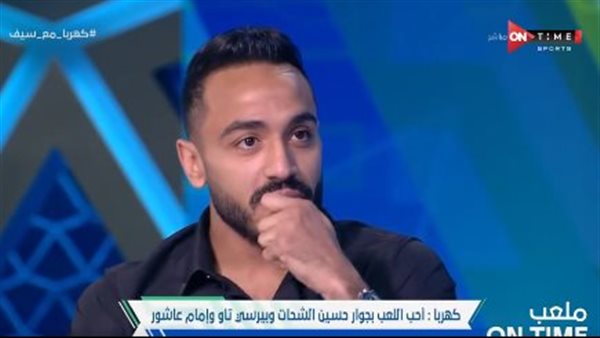 محمود كهربا