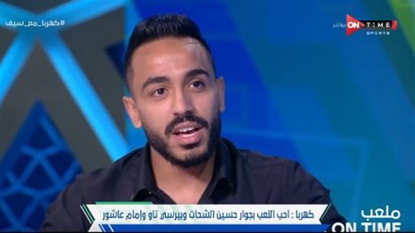 محمود كهربا