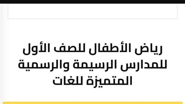 رابط التقديم فى الصف