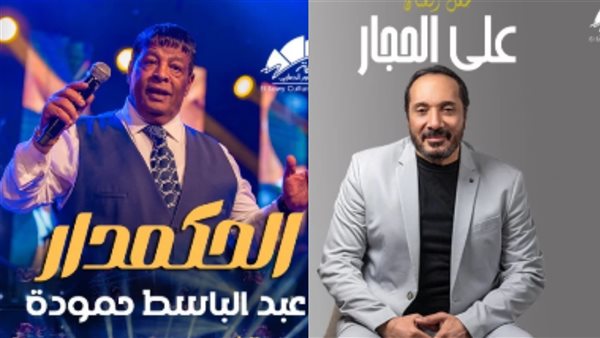 حفل علي الحجار وعبد