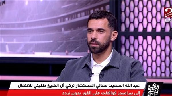 عبد الله السعيد