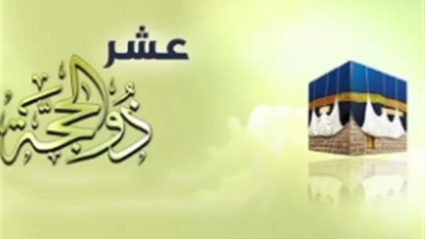 ذي الحجة