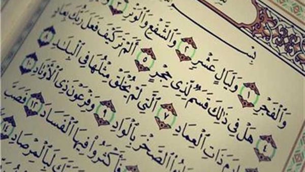 أول أيام ذو الحجة