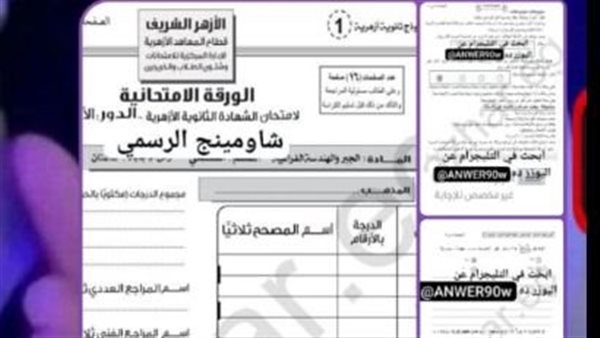 امتحان مادة الجبر