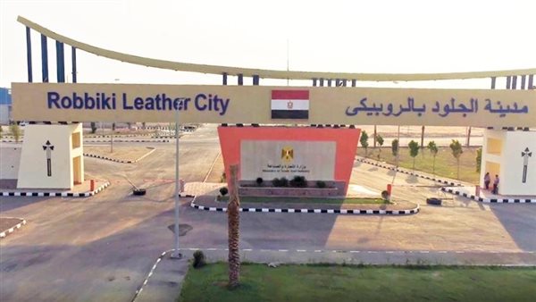 مدينة الجلود بالروبيكي